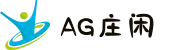 AG庄闲·(中国)集团
